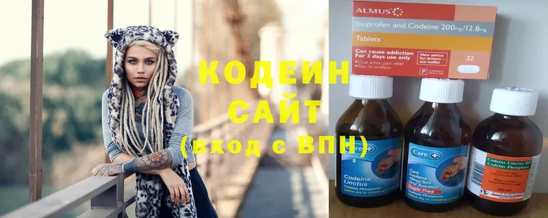 Кодеин напиток Lean (лин)  сколько стоит  Иннополис 